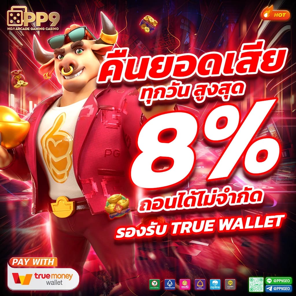 10 รับ 100 วอ เลท โปรโมชั่นสุดคุ้ม ลงทุนง่าย จ่ายเร็ว