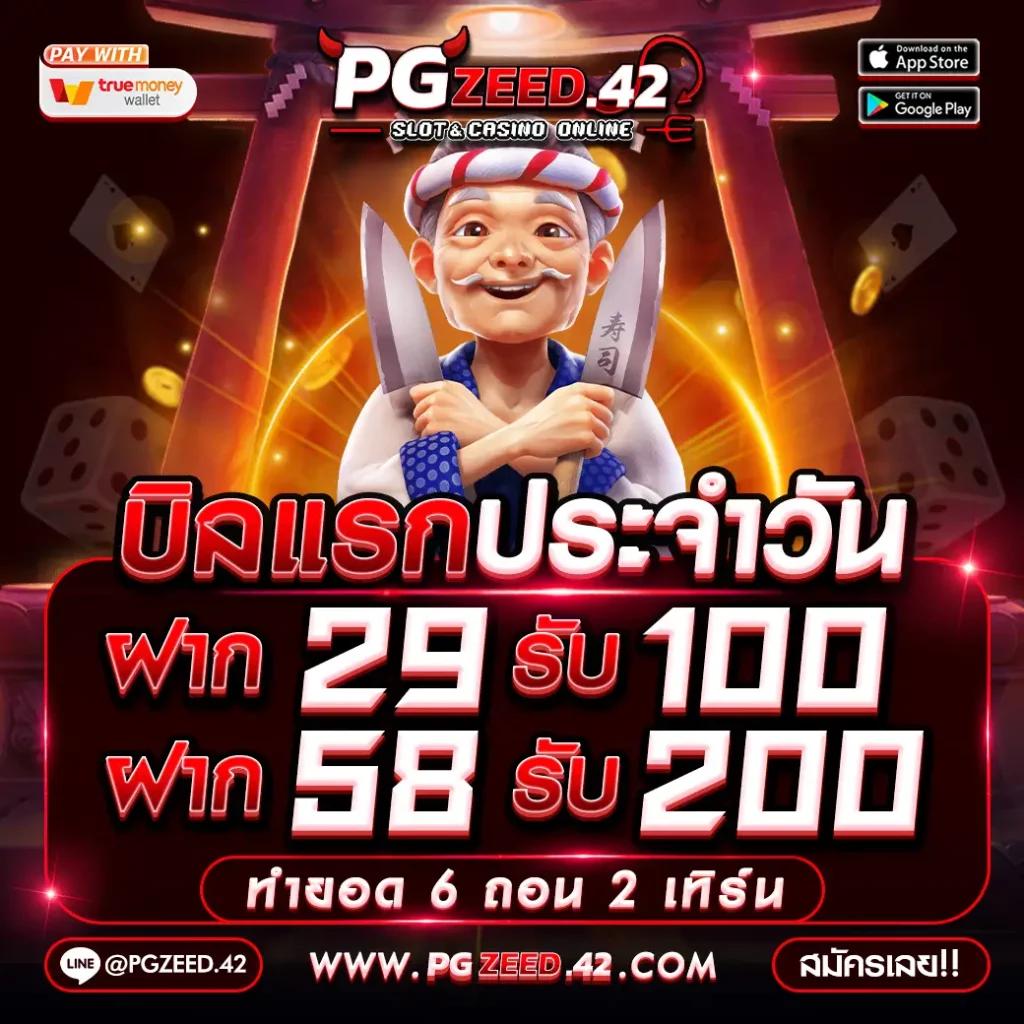 10 รับ 100 เว็บใหญ่ แตกง่าย ไม่มีขั้นต่ำ สมัคร true wallet ล่าสุด