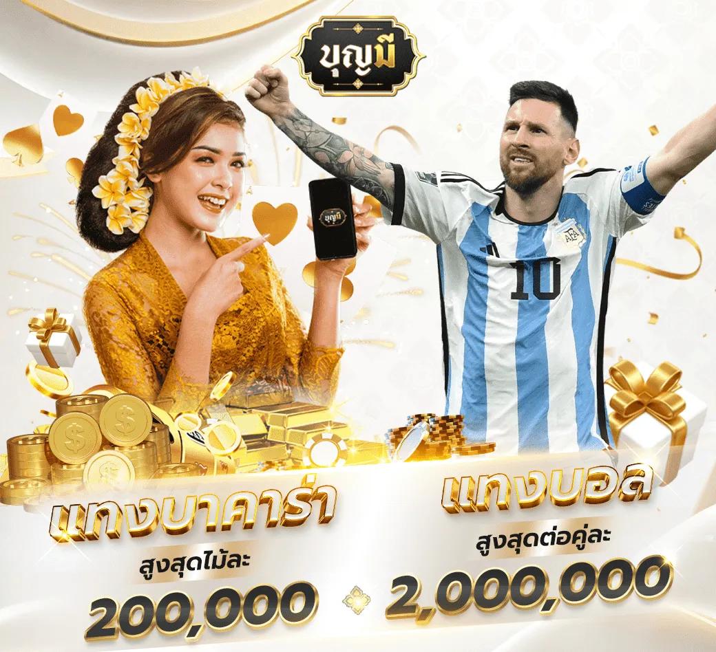 10 รับ 50 คาสิโน เว็บใหญ่ รวมโปรโมชั่นสุดฮิตในไทย