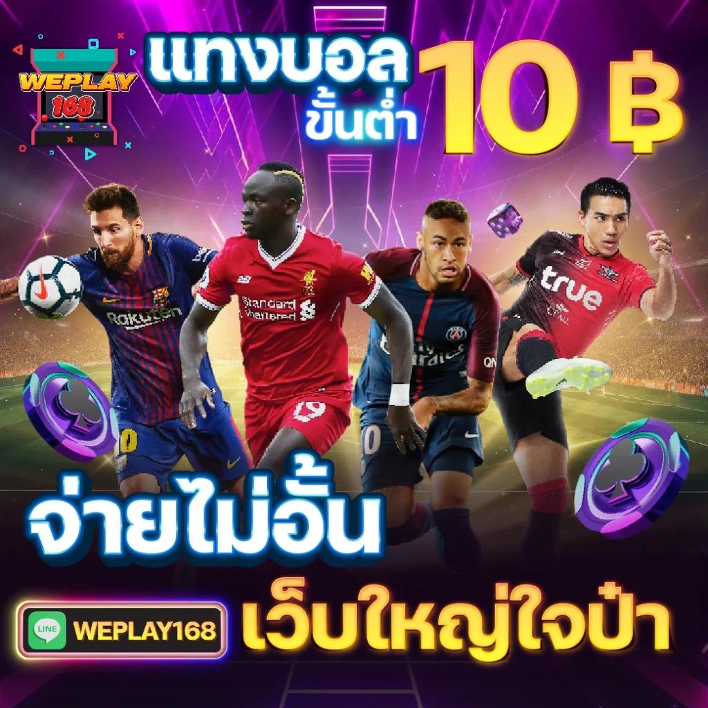 188bet คาสิโนครบวงจร สมัครวันนี้ โบนัสสุดคุ้ม ตลอด 24 ชม