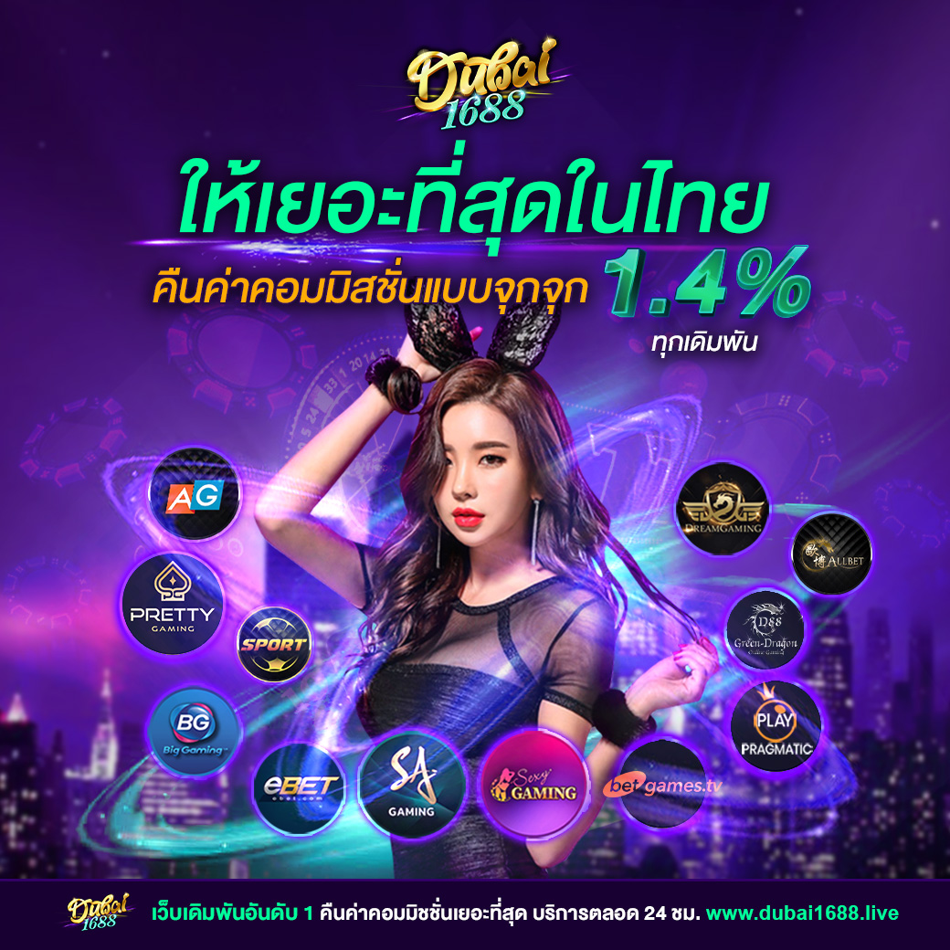 1 รับ 50 วอ เลท โปรโมชั่นสุดคุ้มสำหรับนักเดิมพันไทย