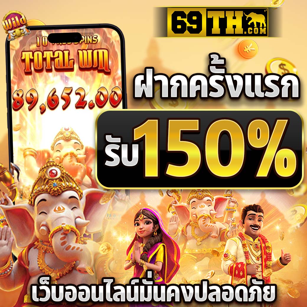 50 รับ 100 ทํา 300 ถอน ล่าสุด สล็อตเว็บตรง แตกง่าย ได้เงินจริง