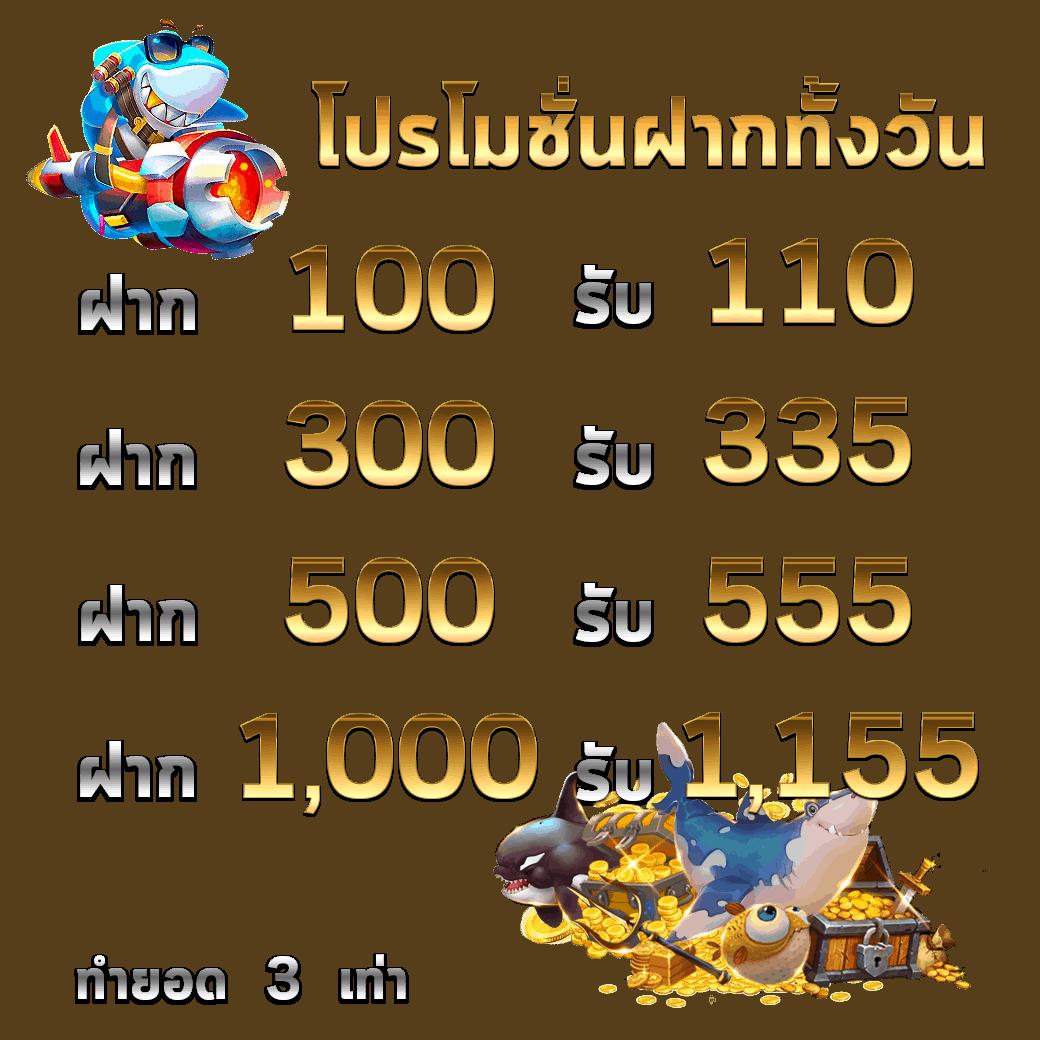 5 รับ 100 ทํา 300 ถอนได้ 100 เล่นง่าย ไม่มีขั้นต่ำ โบนัสแตกไว