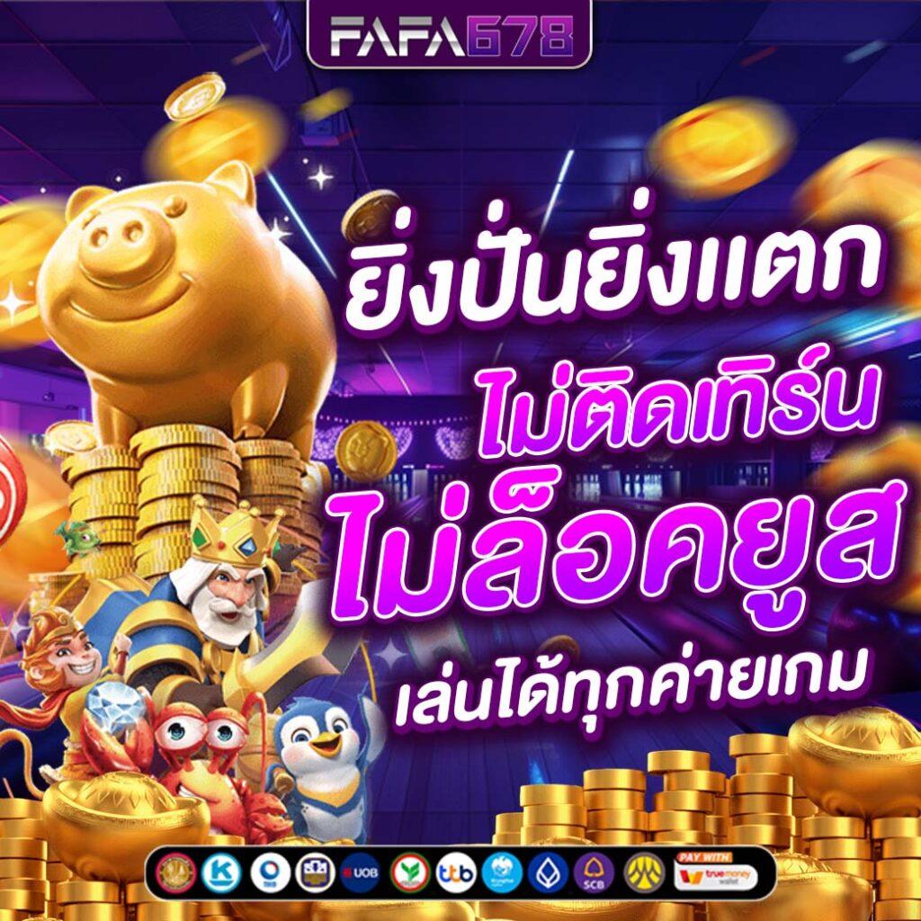 75r slot คาสิโนออนไลน์ครบวงจร ระบบฝากถอนออโต้ พร้อมโปรโมชั่นสุดคุ้ม