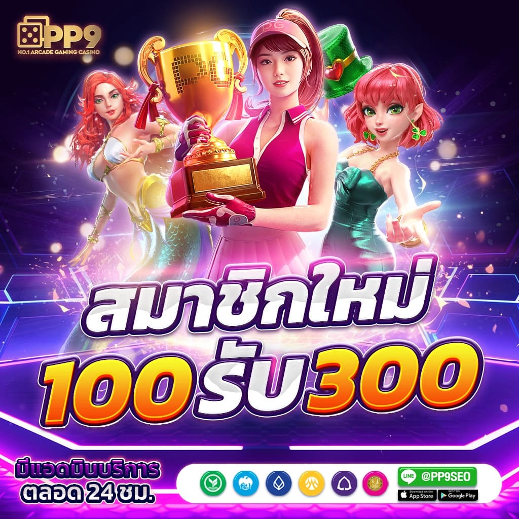 777pg slot เว็บตรง ฝากถอนง่าย ระบบออโต้ สุดยอดแพลตฟอร์มเล่นเกมเพื่อความบันเทิง