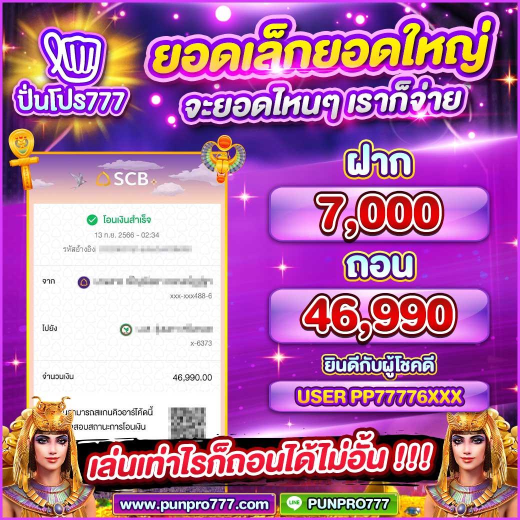 7mผลบอล เว็บเดิมพันและผลบอลสดอันดับหนึ่งของไทย ยอดนิยมล่าสุด
