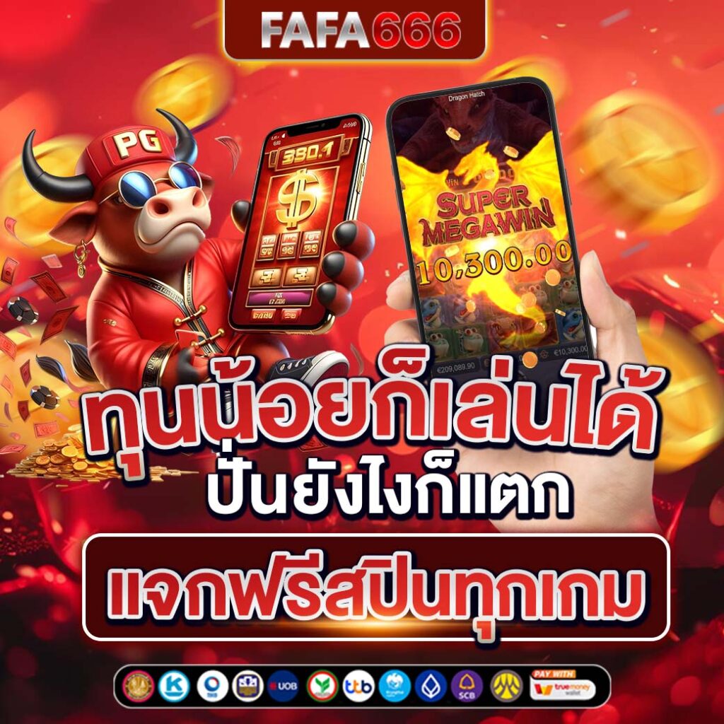 7ผลบอลสด คาสิโนออนไลน์ครบวงจร เล่นง่าย จ่ายจริง มั่นใจในทุกการลงทุน