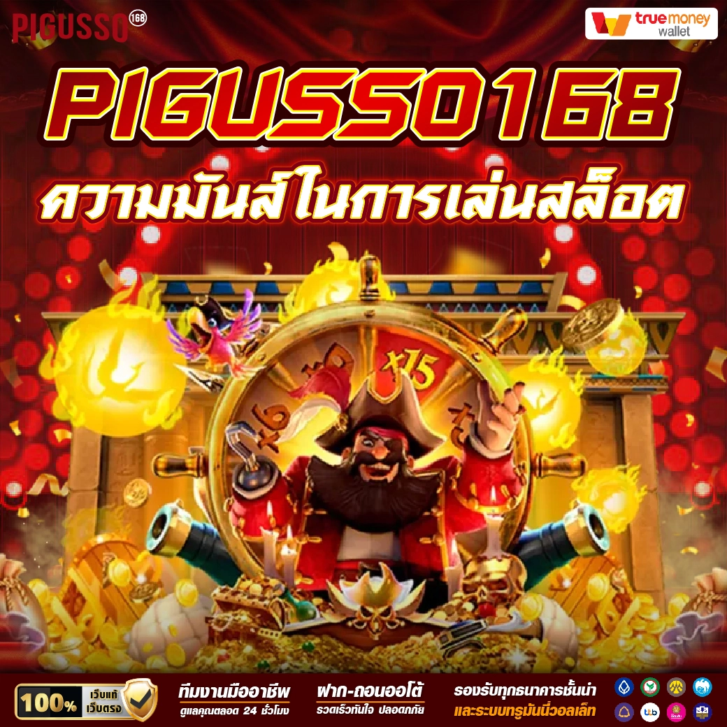 98สล็อต เดิมพันออนไลน์อันดับหนึ่ง บริการดีเยี่ยมในไทย