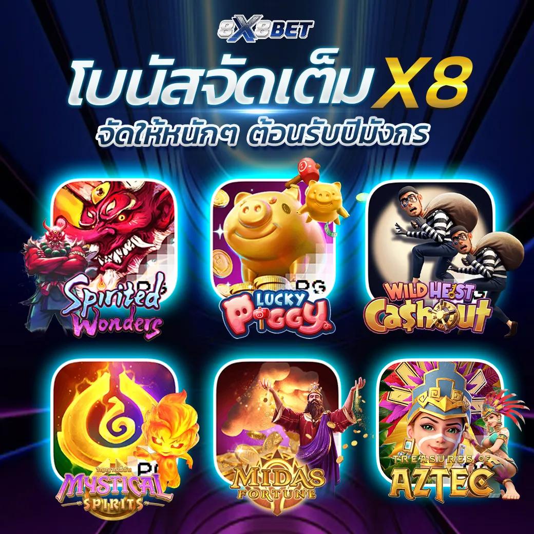 Betflik888 รวมเกมดังระดับแนวหน้าของไทยครบทุกแนวปลอดภัยมั่นใจ