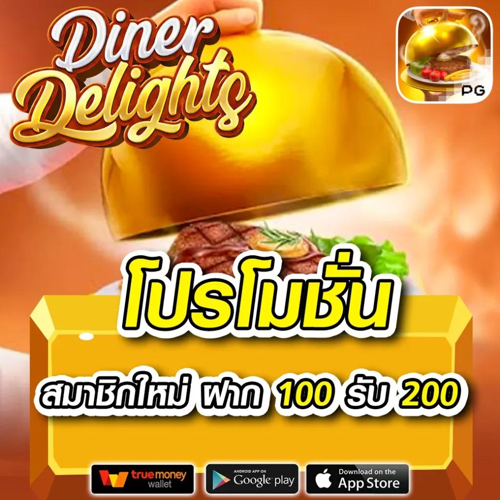 Betflix เว็บตรง คาสิโนตัวจริง มาตรฐานสากล สมัครง่ายไม่มีขั้นต่ำ