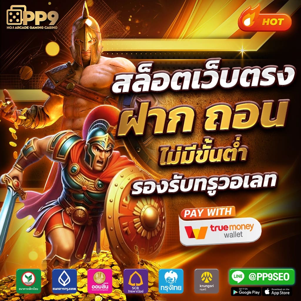 Hippy PG เว็บคาสิโนออนไลน์ใหม่ล่าสุด พร้อมโปรโมชั่นแรงในประเทศไทย