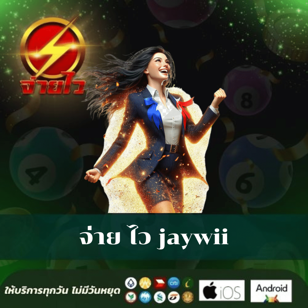 Joker PG คาสิโนครบวงจร เติมเต็มความสนุกด้วยเกมคุณภาพสูงสุด