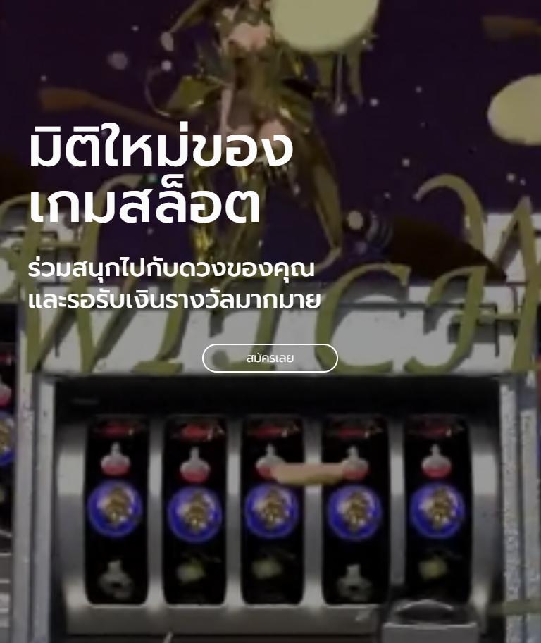 Keyword คาสิโนออนไลน์สุดฮิต พร้อมโปรโมชั่นพิเศษ 2024