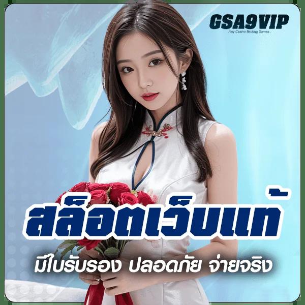 Legend Slot คาสิโนยอดนิยมอันดับหนึ่งสำหรับเกมสล็อตใหม่ล่าสุด ที่ดีที่สุด
