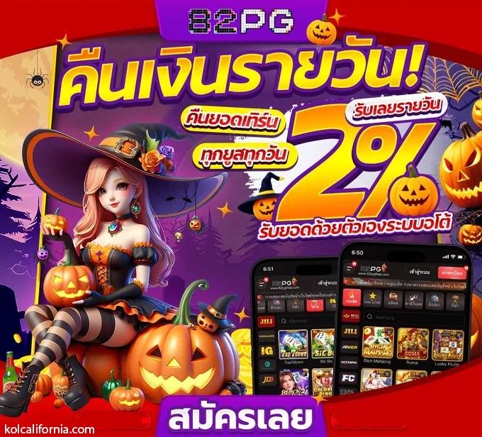 Luckatron สล็อต เว็บตรง โบนัสแตกง่าย จ่ายเต็มรูปแบบ