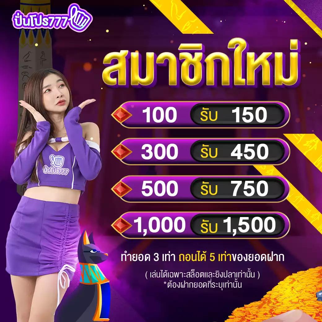 PG Cash บริการเดิมพันออนไลน์สุดฮิต ฟรีโบนัสและโปรโมชั่น2024