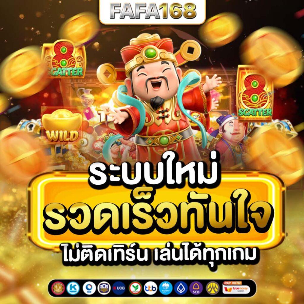 PGfish สล็อตออนไลน์ จากค่ายดัง เข้าสู่ระบบง่าย จ่ายจริง