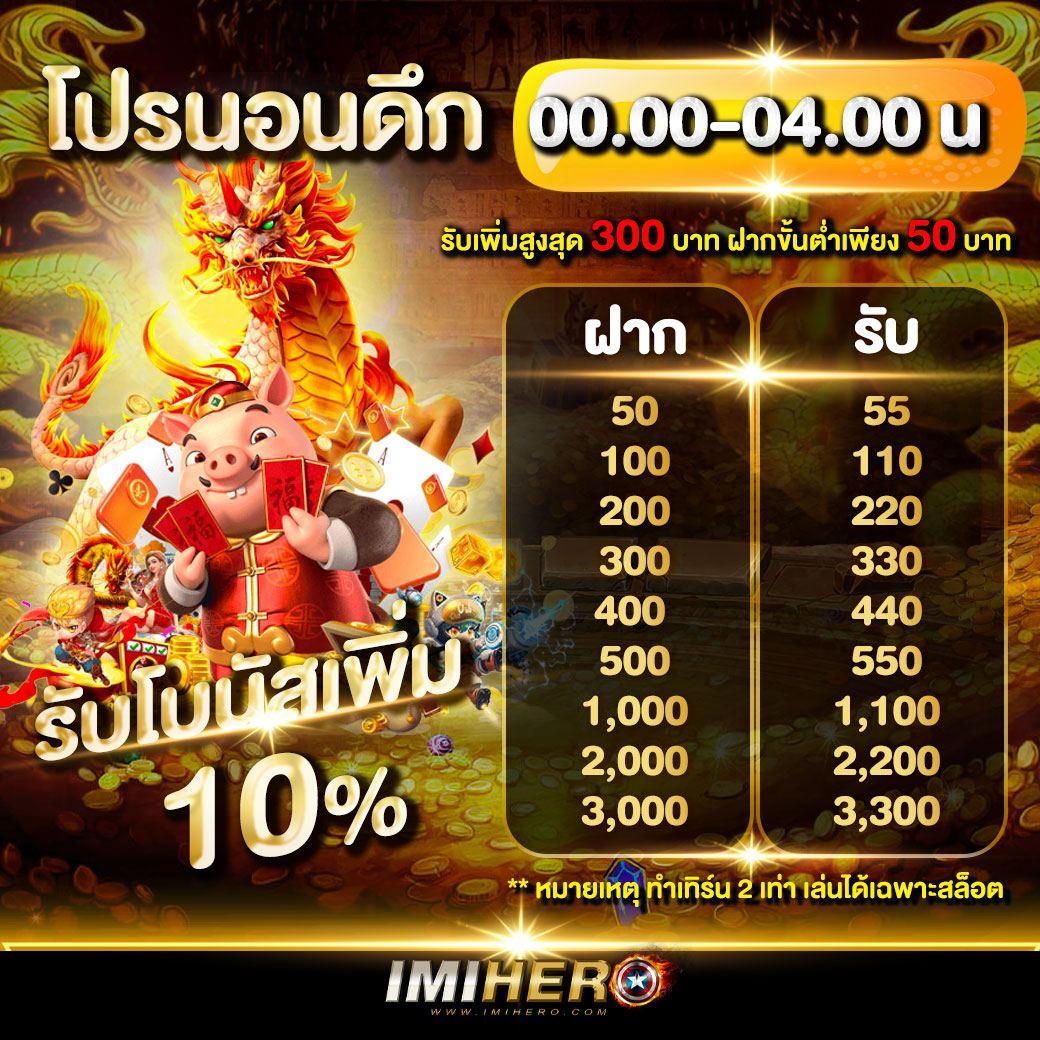 PK89 สล็อตเว็บตรง ฝากถอนไม่มีขั้นต่ำ พร้อมโปรโมชั่นสุดฮิต