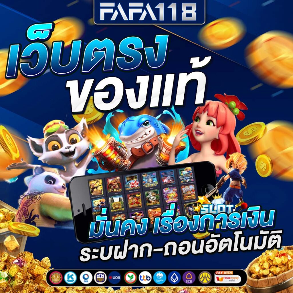 Pg ฝาก 1 รับ 100 คาสิโนสุดฮิต รองรับทุกเกมในไทย!