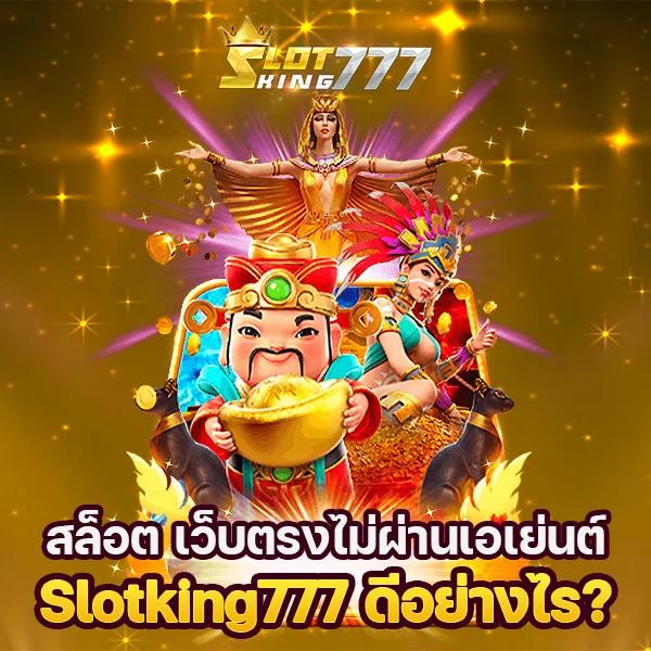 Slot Free เว็บคาสิโนออนไลน์อันดับหนึ่ง บริการรวดเร็วทันใจ ยิ่งเล่น ยิ่งรวย