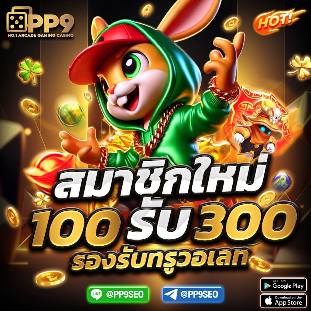 Space 789 สล็อต เว็บเกมออนไลน์ที่ดีที่สุดในไทย 2024