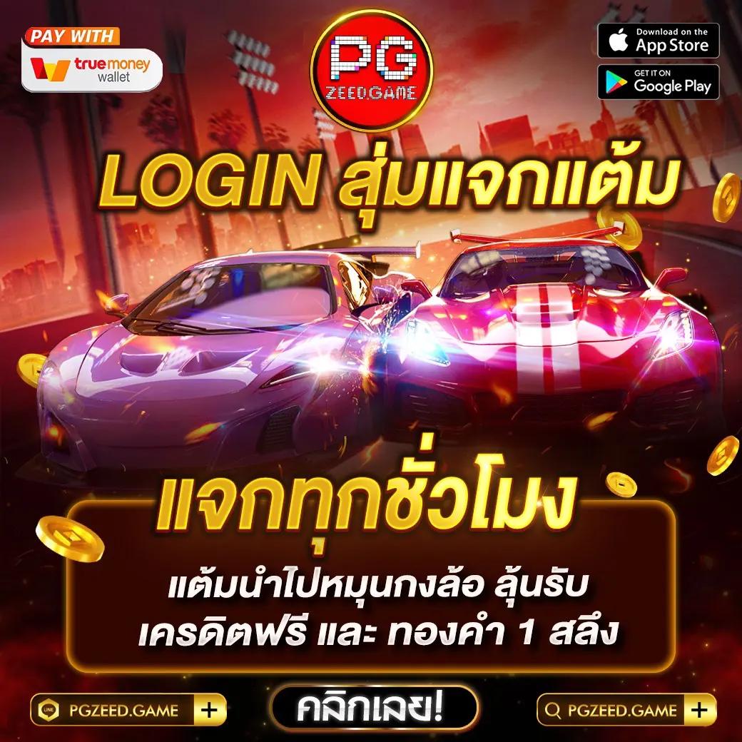 Super PG 1668 ศูนย์รวมเกมสล็อตออนไลน์ที่ดีที่สุดในไทย