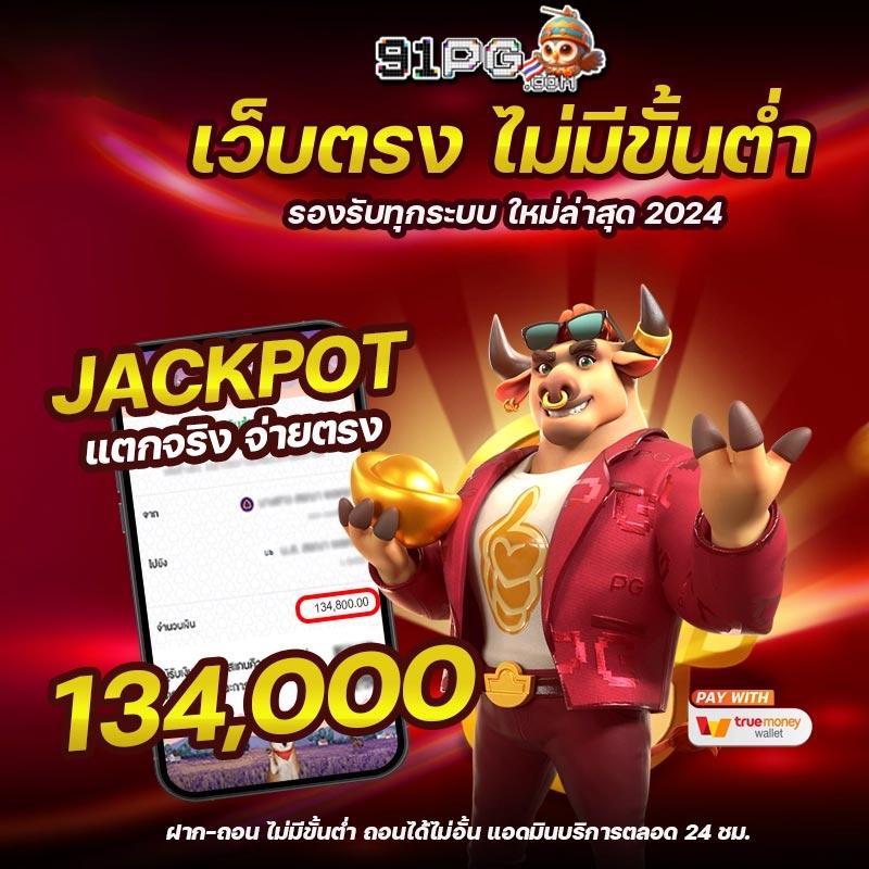 TGA Grand สล็อต เว็บพนันตรง เล่นง่ายได้เงินจริง แตกง่ายที่สุดในไทย