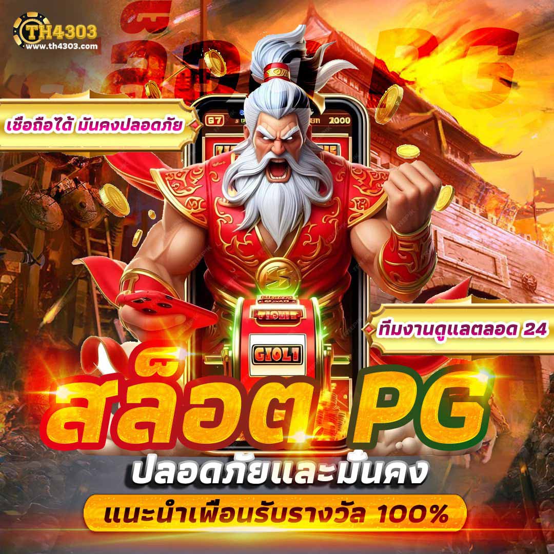 Time899 คาสิโนครบวงจร พร้อมระบบสุดล้ำที่สุดในไทย