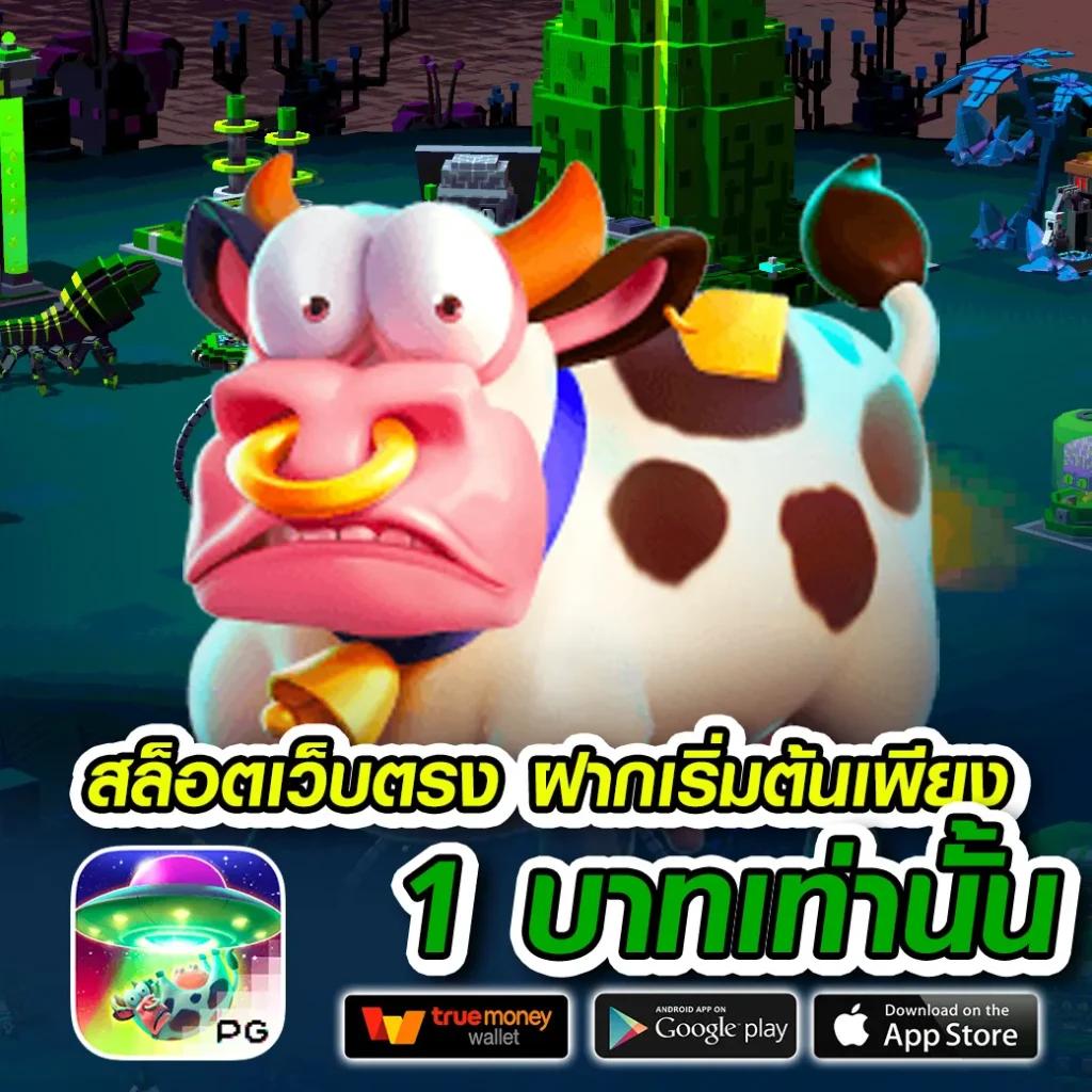 U13 เครดิตฟรี 188 รับสนุกสุดมันส์พร้อมโอกาสชนะจริงง่ายๆ
