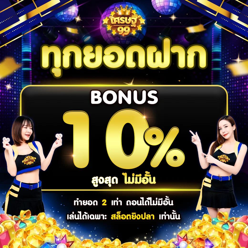 Unseen 888 สล็อต คาสิโนครบวงจร ดีที่สุดในปี 2024