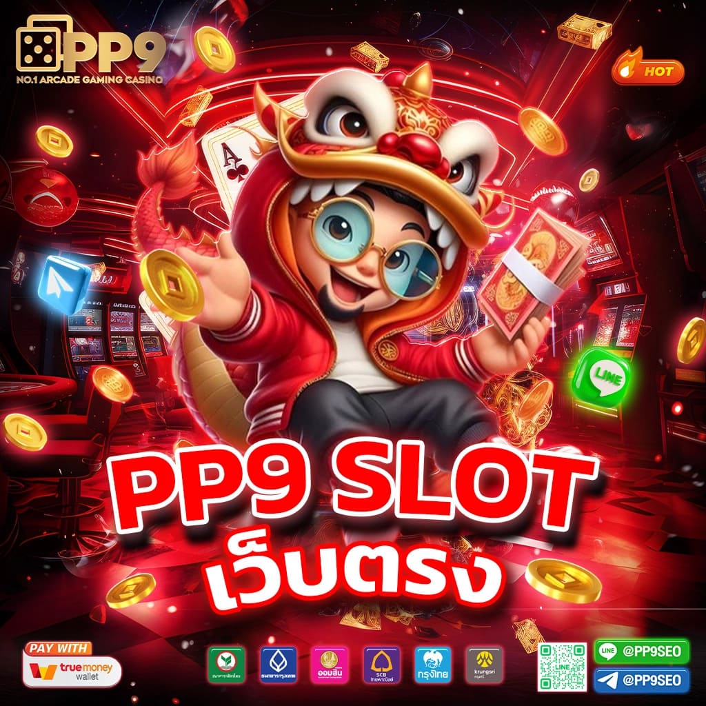 W69 Slot ทางเข้า ระบบใหม่ล่าสุด ฝาก-ถอน ออโต้ ช่วยเล่นง่าย