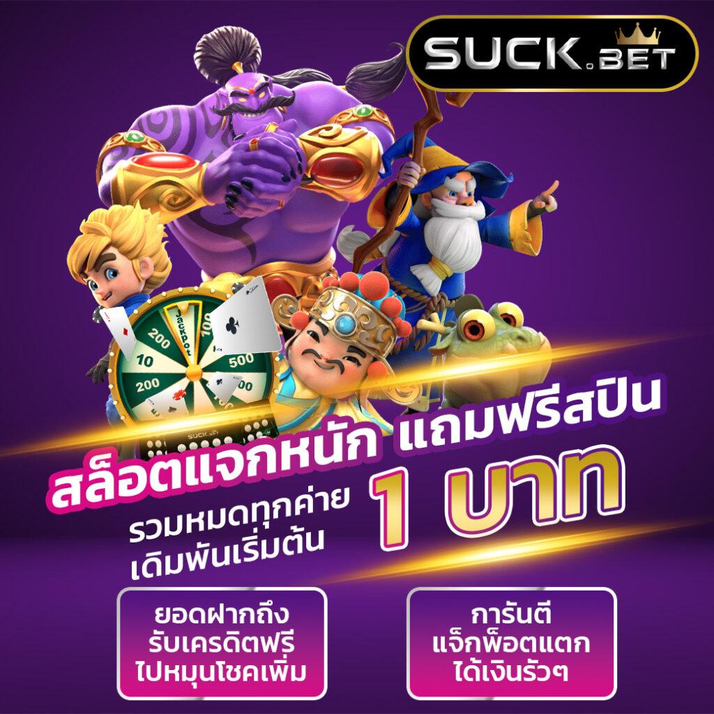 asia999 เครดิต ฟรี คาสิโนครบวงจร เล่นง่าย จ่ายจริงไม่มีโกง