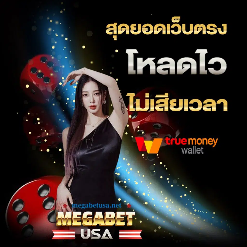 betflik hero คาสิโนออนไลน์อันดับหนึ่ง สมัครง่าย จ่ายไว มาแรงที่สุดในไทย