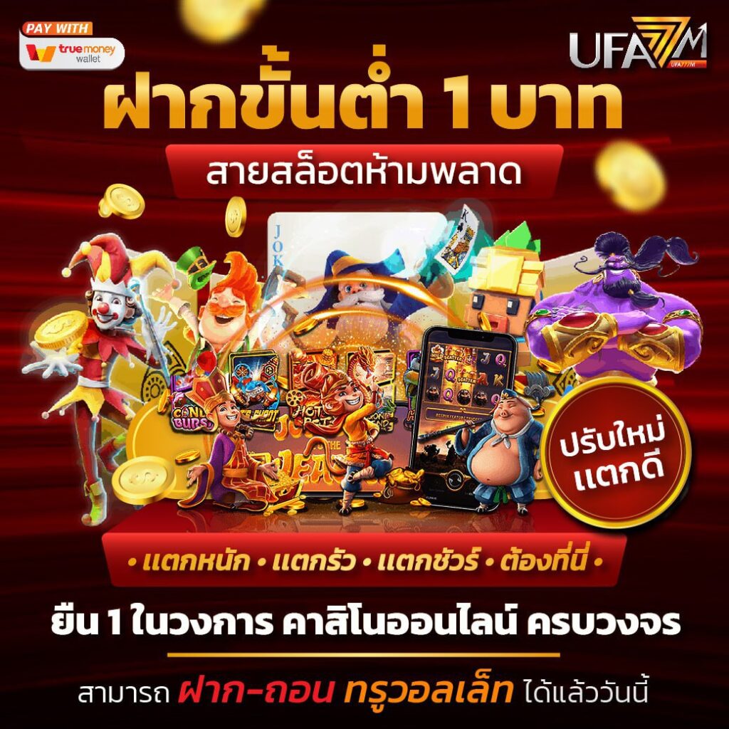 betflik เครดิตฟรี 100 สมัครง่าย รับทันที โปรโมชั่นแน่น nângค่าความสนุก