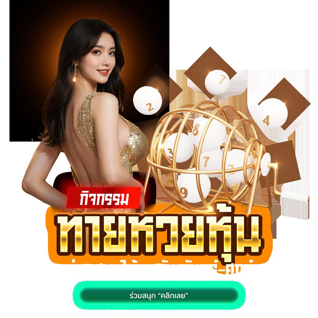 bmplus สล็อต เล่นง่าย จ่ายจริง โบนัสสูงสุดในไทย
