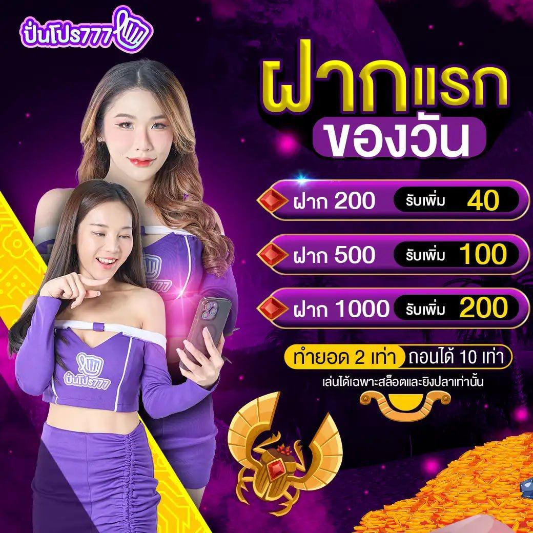 fafa666 สล็อตเว็บตรง แตกง่าย พร้อมโปรโมชั่นสุดคุ้มในปี 2024