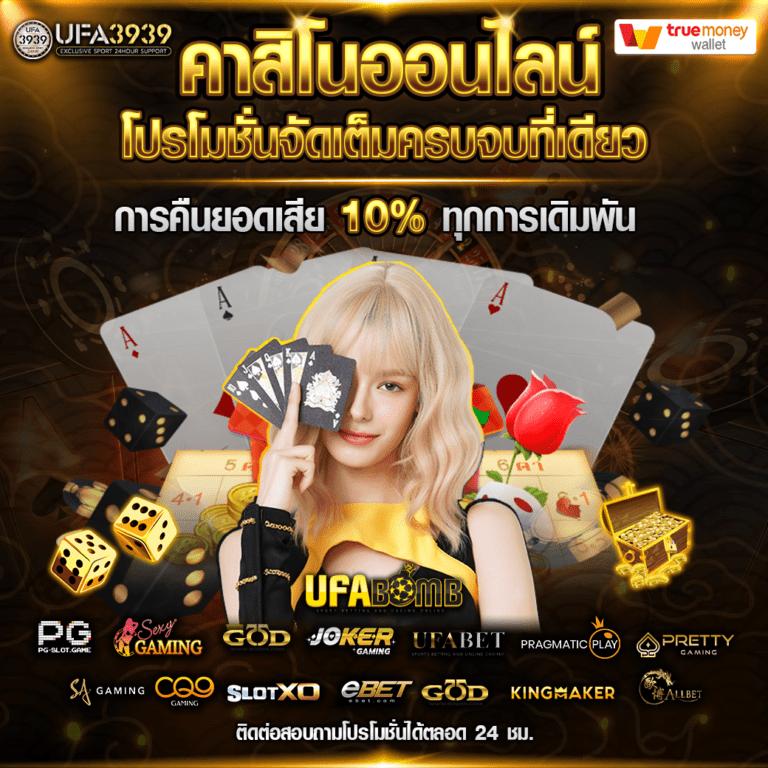 fin888 pg คาสิโนครบวงจร ครบเครื่องเรื่องเกมสล็อตสุดฮิตที่สุดในไทย