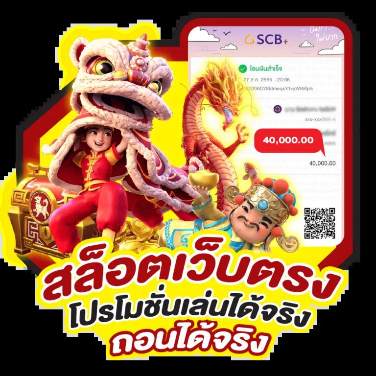 goatbet678 คาสิโนเว็บตรง ระบบใหม่ล่าสุด ตอบโจทย์นักเล่นไทย