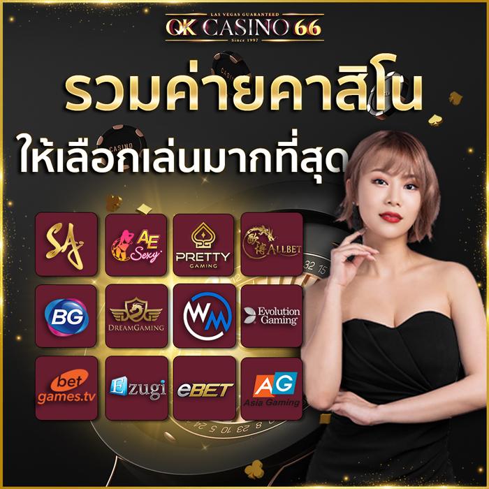 goz789 คาสิโนอันดับหนึ่ง พร้อมโปรโมชั่นสุดคุ้ม 2024