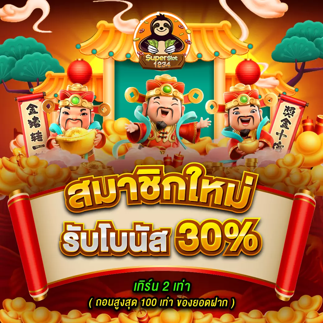ib888 เครดิตฟรี 40 ล่าสุด โบนัสพิเศษสำหรับสมาชิกใหม่2024