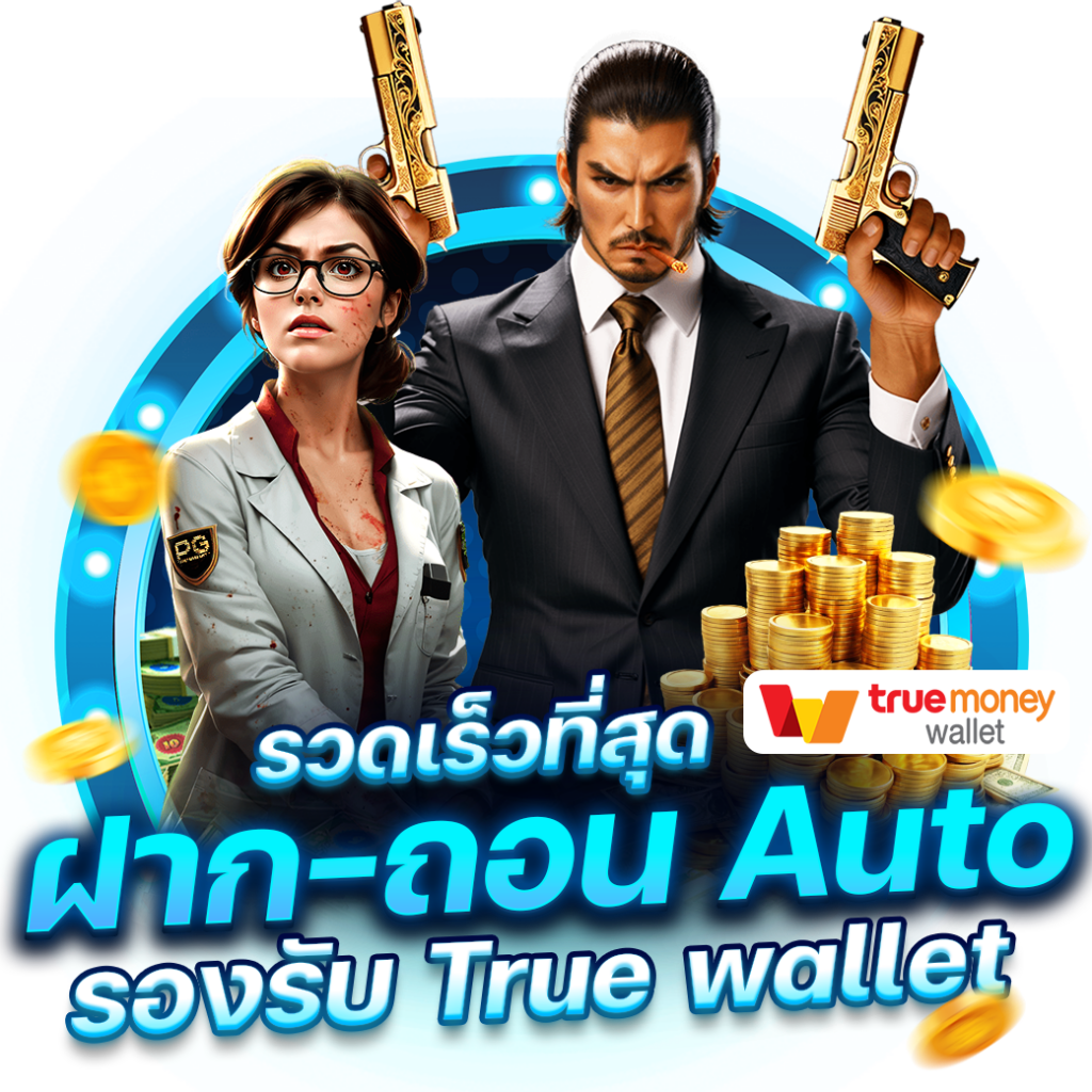 kerry899 เล่นง่าย จ่ายจริง ไม่มีอั้น พร้อมโปรโมชั่นเด็ดเพียบ