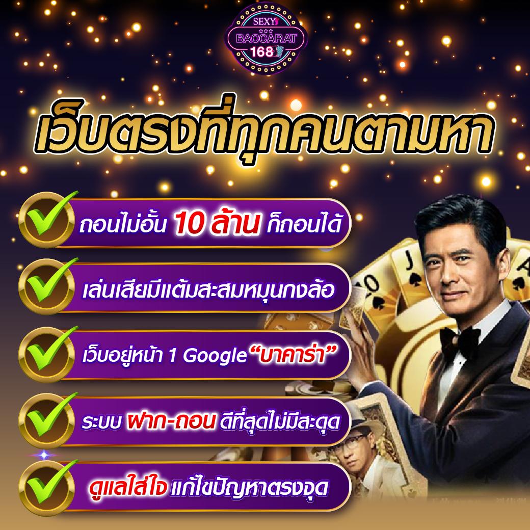 lava168 เว็บคาสิโนครบจบในที่เดียว เว็บตรง ฝากถอนง่าย 24 ชม
