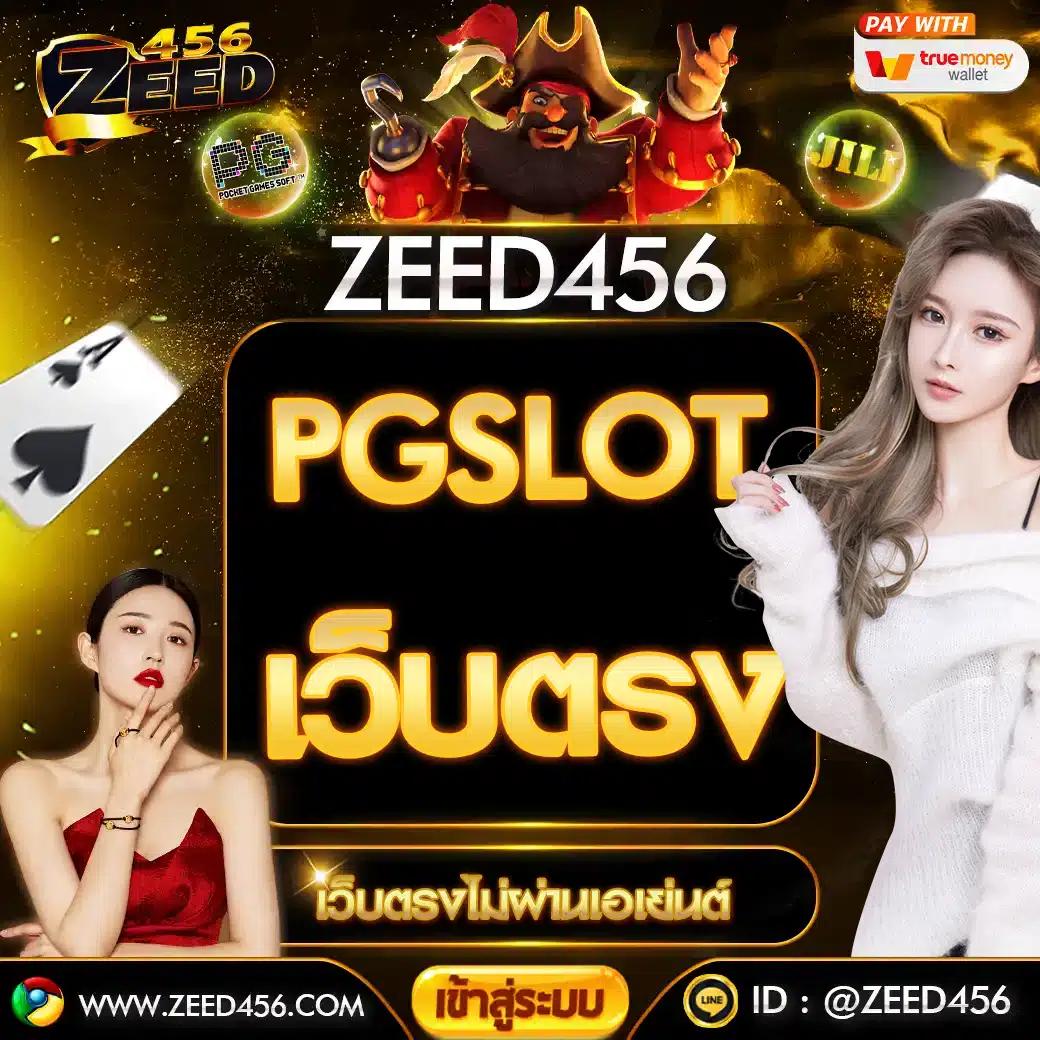 pg999 สล็อต เล่นง่าย จ่ายจริง รองรับทุกเกมยอดฮิตเกมใหม่ล่าสุด