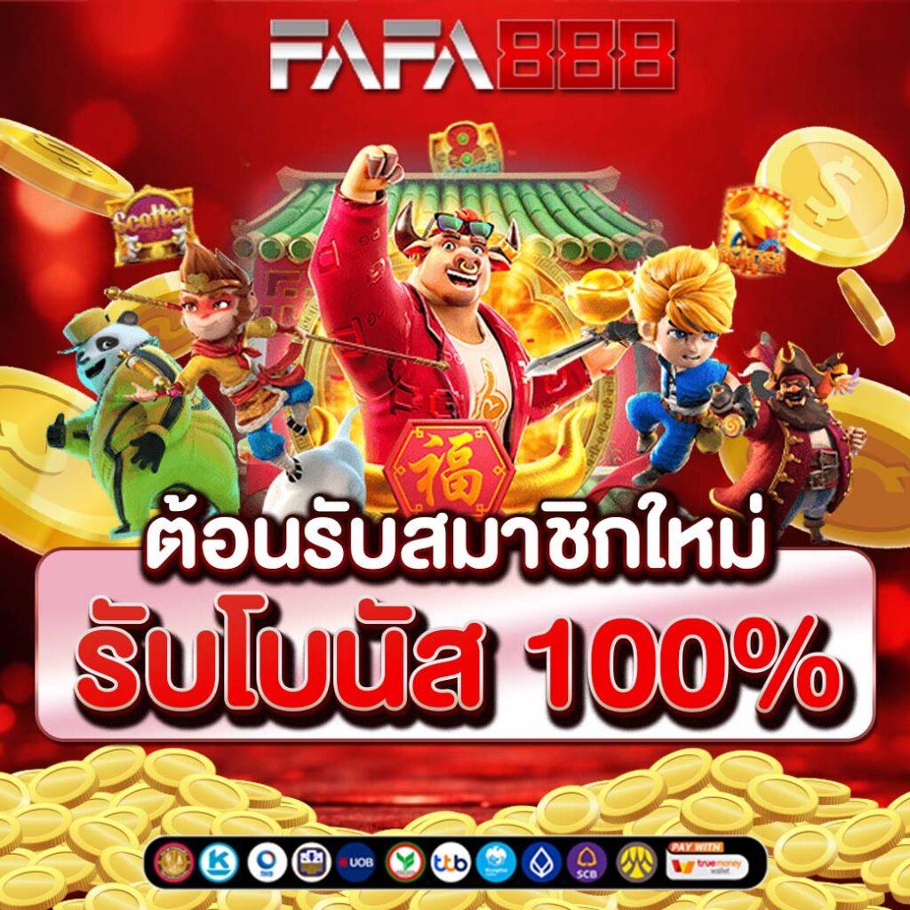 pgbet24 แหล่งพนันออนไลน์ยอดนิยม พร้อมโปรโมชั่นสุดคุ้มที่สุดในไทย