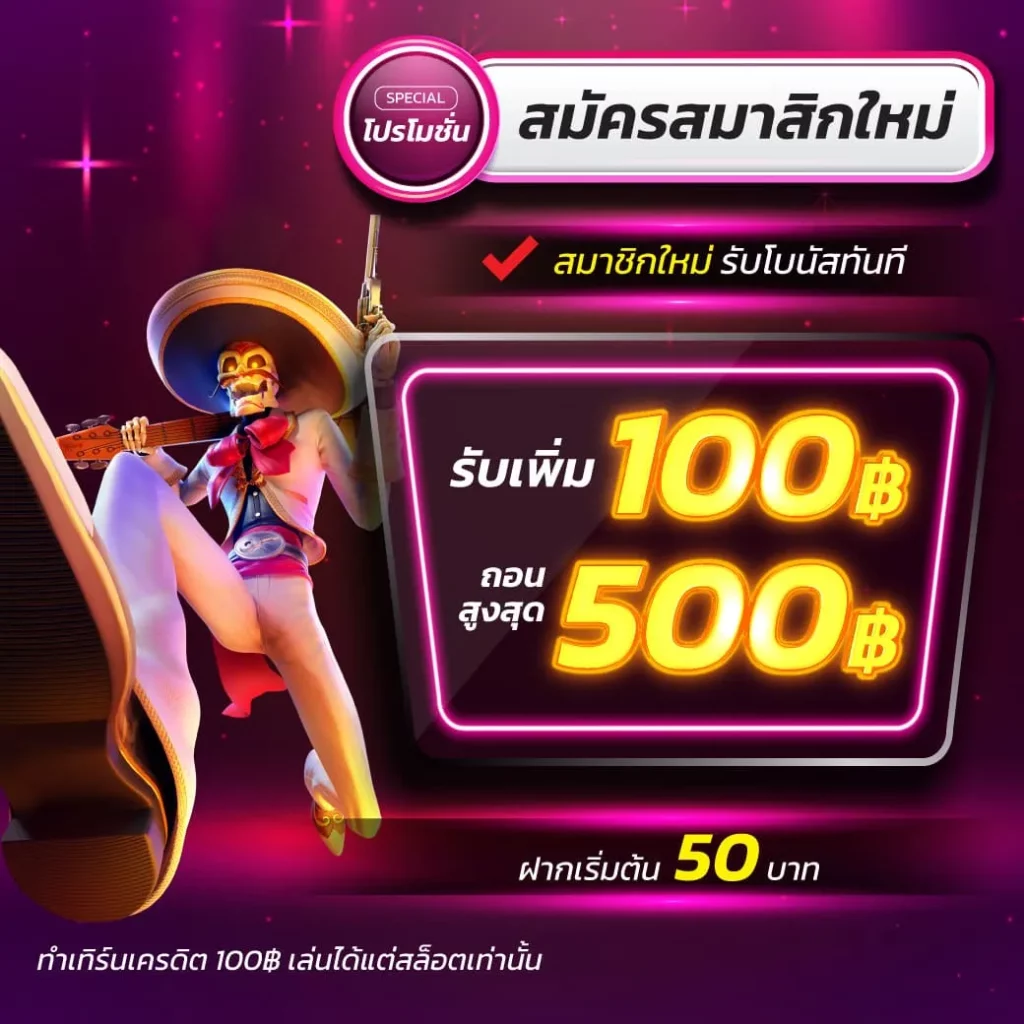 pgzeed89 เว็บสล็อตมาแรง เดิมพันง่าย จ่ายเต็มทุกเกมในไทย