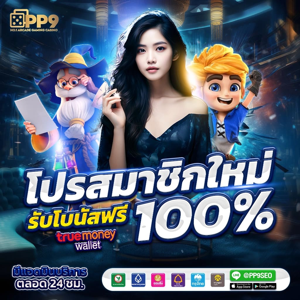 pgzeed com เว็บคาสิโนออนไลน์ล่าสุด เดิมพันง่าย พร้อมโบนัสใหม่ล่าสุด
