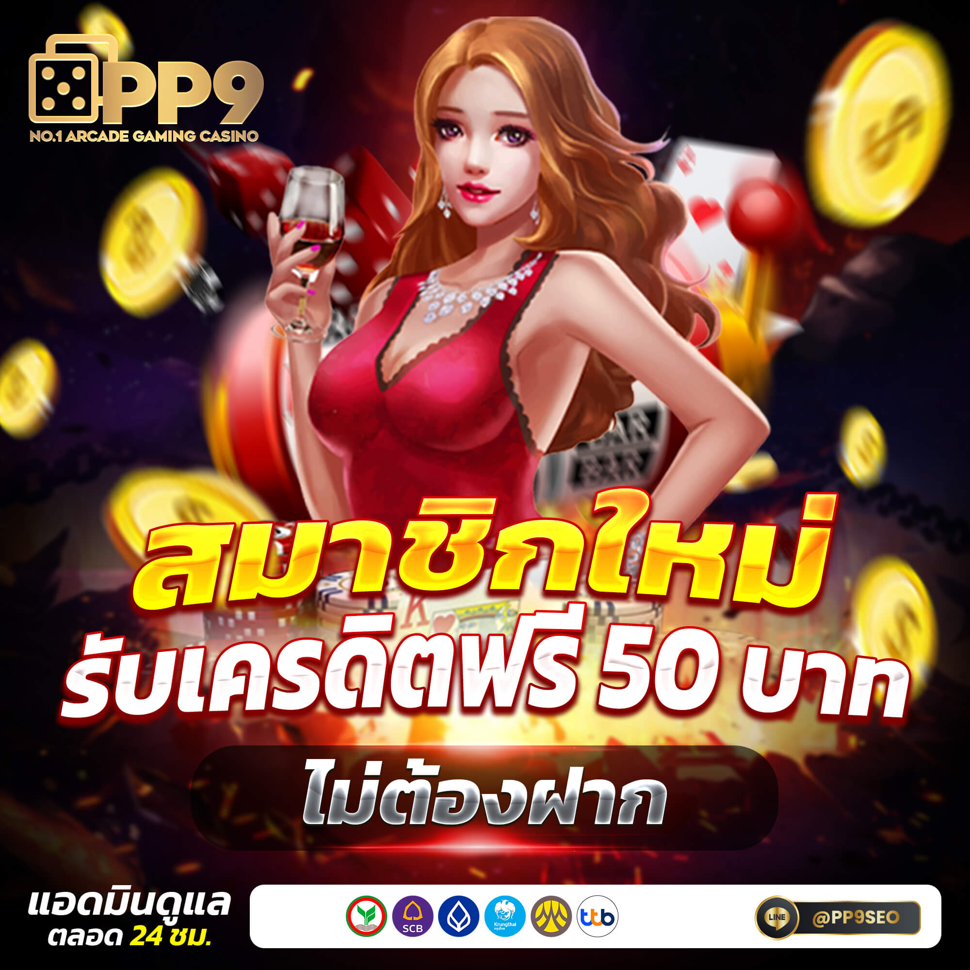 pgสีชมพู คาสิโนออนไลน์มั่นคง ฝากถอนรวดเร็ว จ่ายจริง 2024