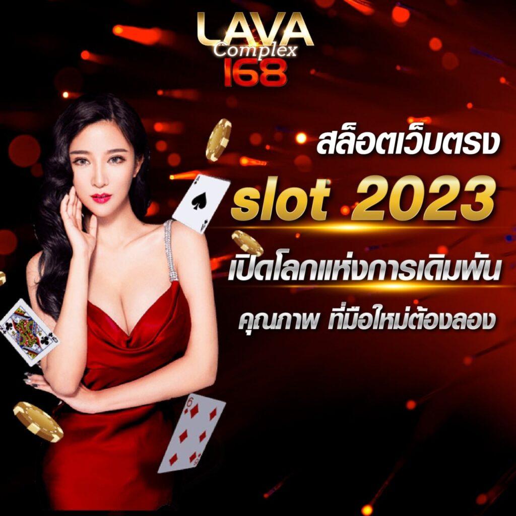 saเกม คาสิโนฉับไว ระบบมั่นคง ฝาก-ถอนสะดวกสุดในไทย