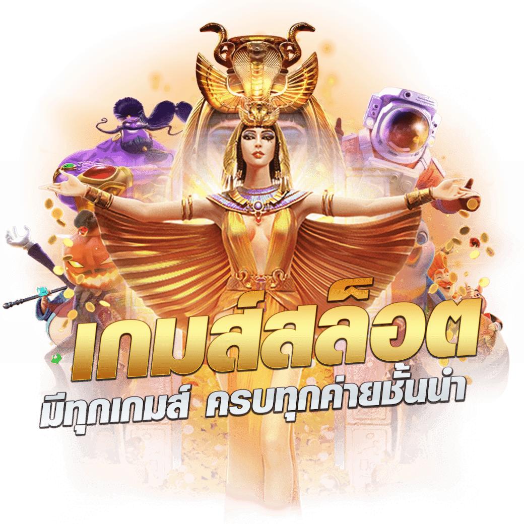 skyking สล็อต คาสิโนอันดับหนึ่ง เดิมพันง่ายจ่ายจริงทุกวัน