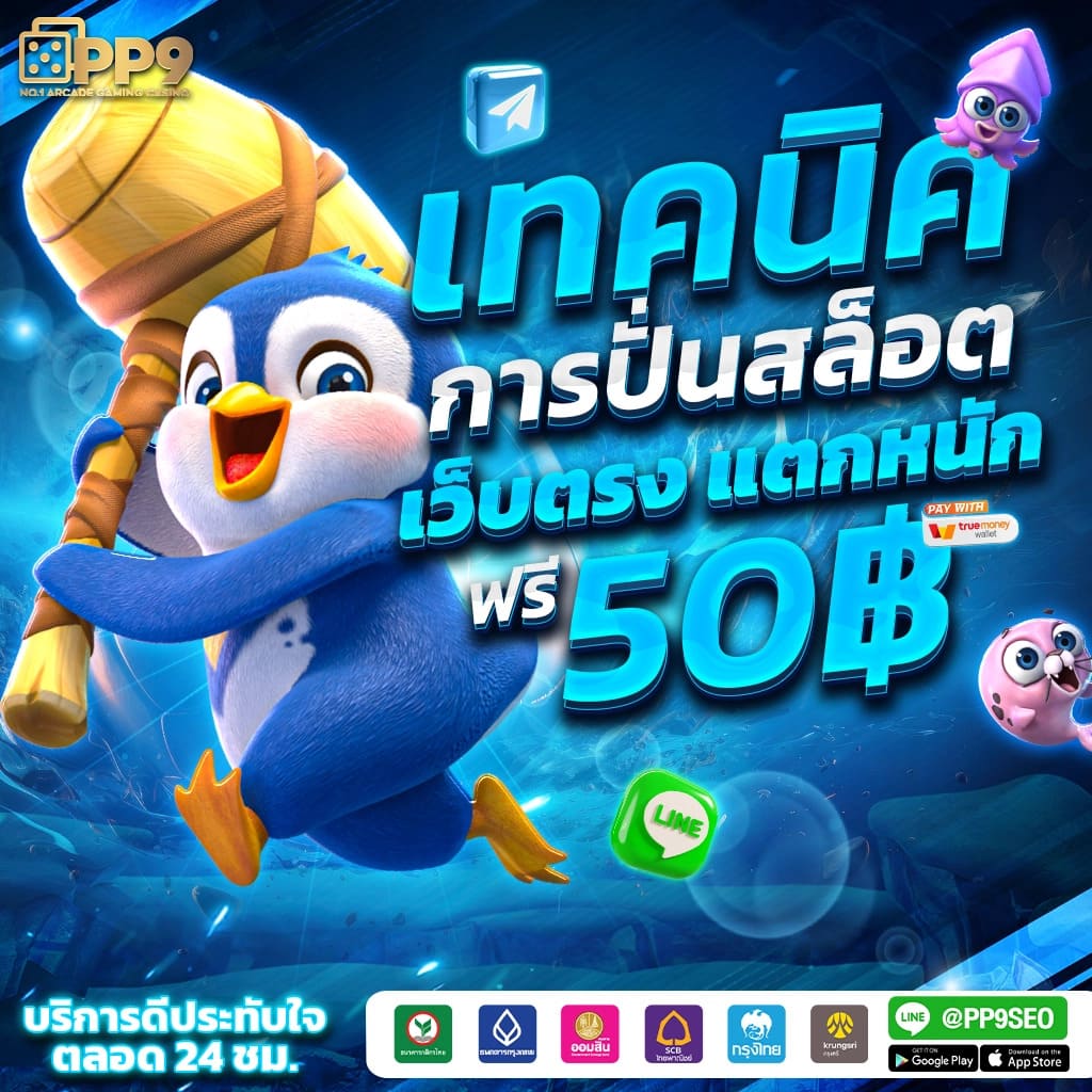 slot1234 คาสิโนยอดนิยม เล่นง่าย จ่ายเต็มทุกการเดิมพันในไทย
